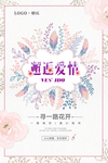 婚宴海报