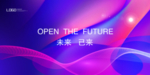 未来已来
