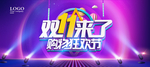 双11