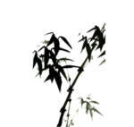 水墨竹子