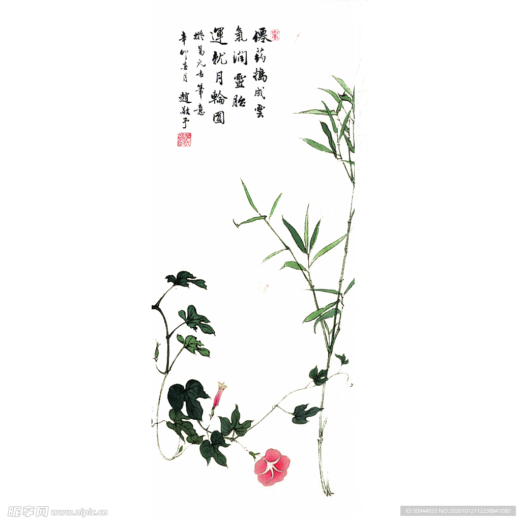 水墨竹子