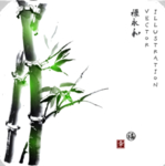 竹子