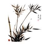 水墨竹子