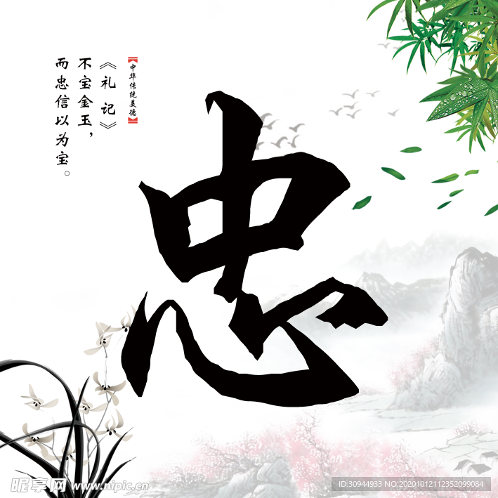 水墨竹子