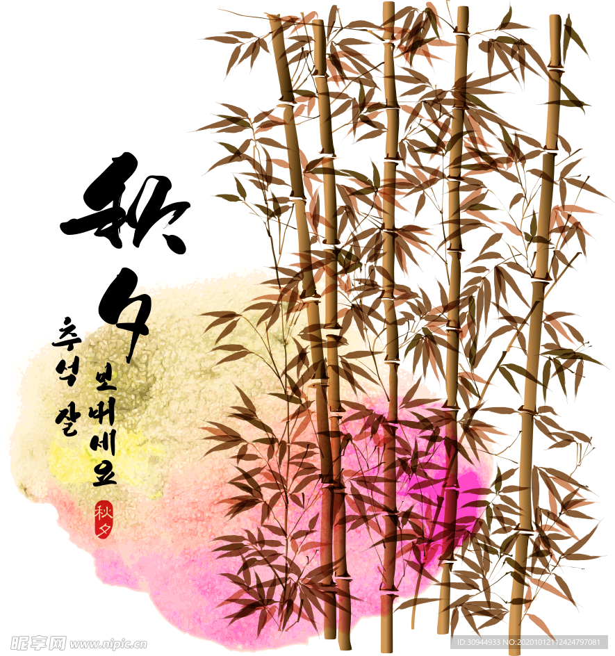 水墨竹子