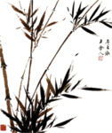 水墨竹子