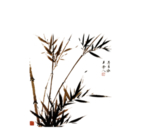 水墨竹子