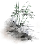 水墨竹子