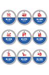 圆形禁止标识