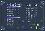 菜单 卡通
