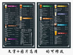 高档高清奶茶饮品茶饮价目表