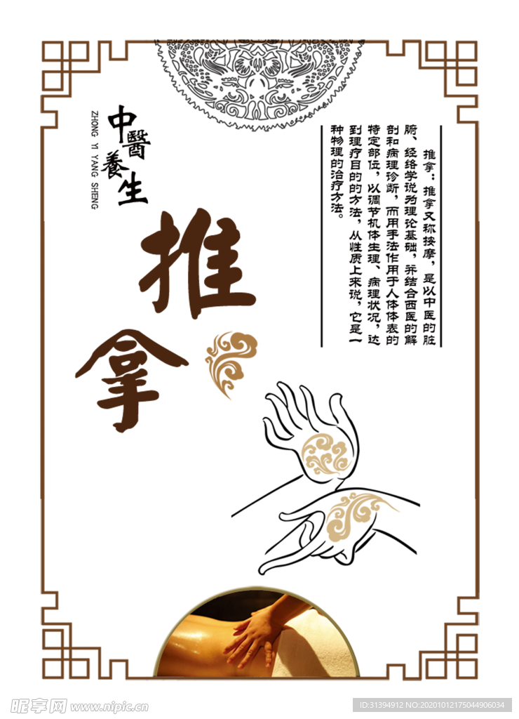 拔罐