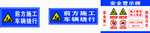 安全警示牌
