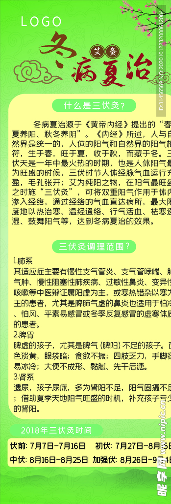 艾灸