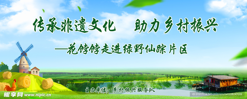 非遗助理乡村振兴