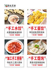 手工水饺