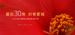 开盘