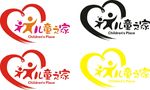 儿童之家