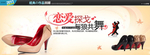 魅力时尚舞蹈女鞋宣传促销图