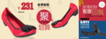 秋日时尚百搭女鞋宣传促销图
