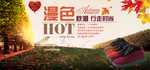 时尚潮流个性鞋子宣传促销图