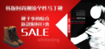 韩版时尚潮流个性女靴宣传促销图