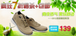 真皮透气舒适休闲男鞋宣传促销图
