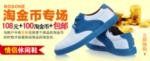 舒适情侣休闲鞋宣传促销图