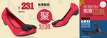 简约潮流新款女鞋爆款宣传促销图