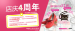 芭蕾舞者鞋女鞋宣传促销图