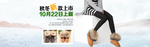 秋冬新款上市毛绒女鞋宣传促销图