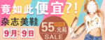 高调时尚奢华杂志美鞋宣传促销图