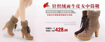 针织绒面牛皮女鞋宣传促销图