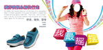 畅快行走松糕精品女鞋宣传促销图