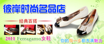经典百搭时尚女鞋宣传促销图