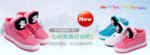 简约温暖时尚童鞋宣传促销图