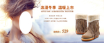 爱在冬季温暖流苏女鞋宣传促销图