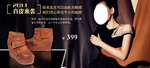 都市新潮时尚真皮女鞋宣传促销图