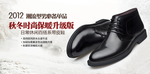 经典时尚休闲男皮鞋宣传促销图