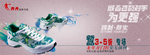 经典简约新品运动鞋宣传促销图