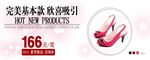 夏季新品女士高跟鞋宣传促销图