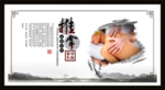 中医养生
