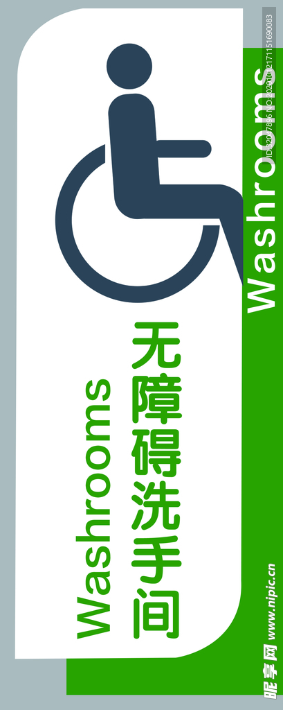 门牌
