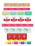 电商优惠券