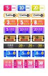 电商优惠券