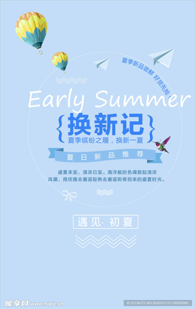 字体排版设计