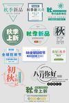 字体排版设计