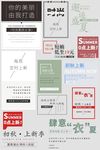 字体排版设计