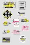 字体排版设计