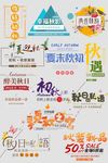 字体排版设计